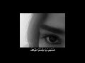 هاي الف مره وانزلها وامسحها للاسف مگدر اتخطى عيوني 