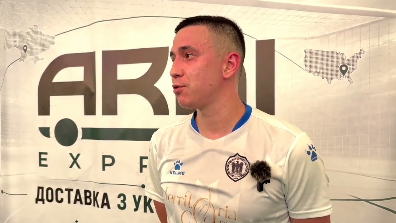Інтерв'ю Погребний Сергій | Skif Brovary 9 : 2 Глобус Банк