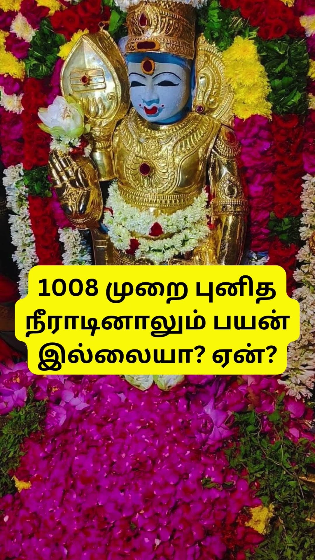 ஆன்மீகம் - ShareChat