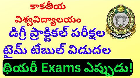 KU Degree Practical Exams 2024 schedule released