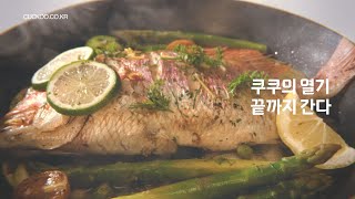 쿠쿠 셰프스틱 프리존 인덕션｜대화구 편 (15&quot;A)