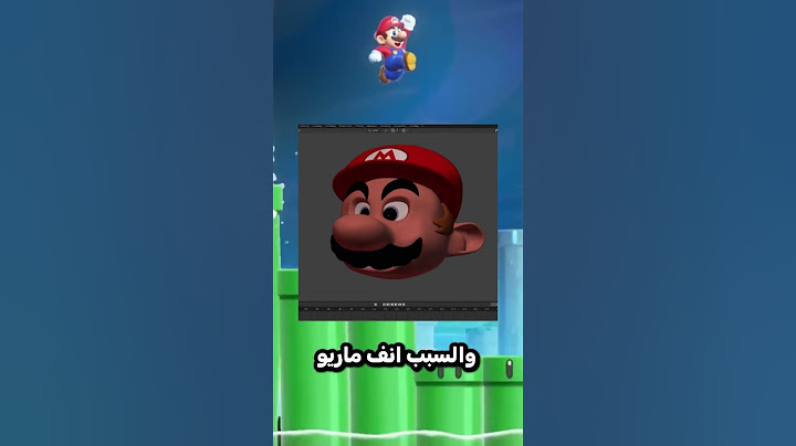 أنف ماريو الكبير 😂😭!!!  #شورت #تطوير_العاب #برمجة #برمجة_العاب #شورتس #ماريو #mario #mariowonder