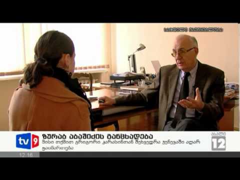 ახალი 12 | აბაძიძის განცხადება | 15.02.13