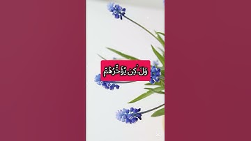 "ولو يؤاخذ الله الناس بظلمهم" | بصوت خالد الجليل | آيات تهز القلوب