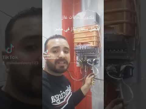 افضل غاز في مصر من 2000 حتا 2022سعره 3500ج