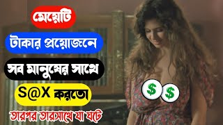 Paprika (1991) Movie Explain in bangla | Hollywood Movie Explain in bangla | Cinemar সংক্ষেপ