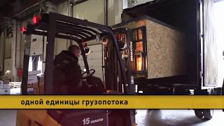 Деловые линии: Склад - ответственное хранение