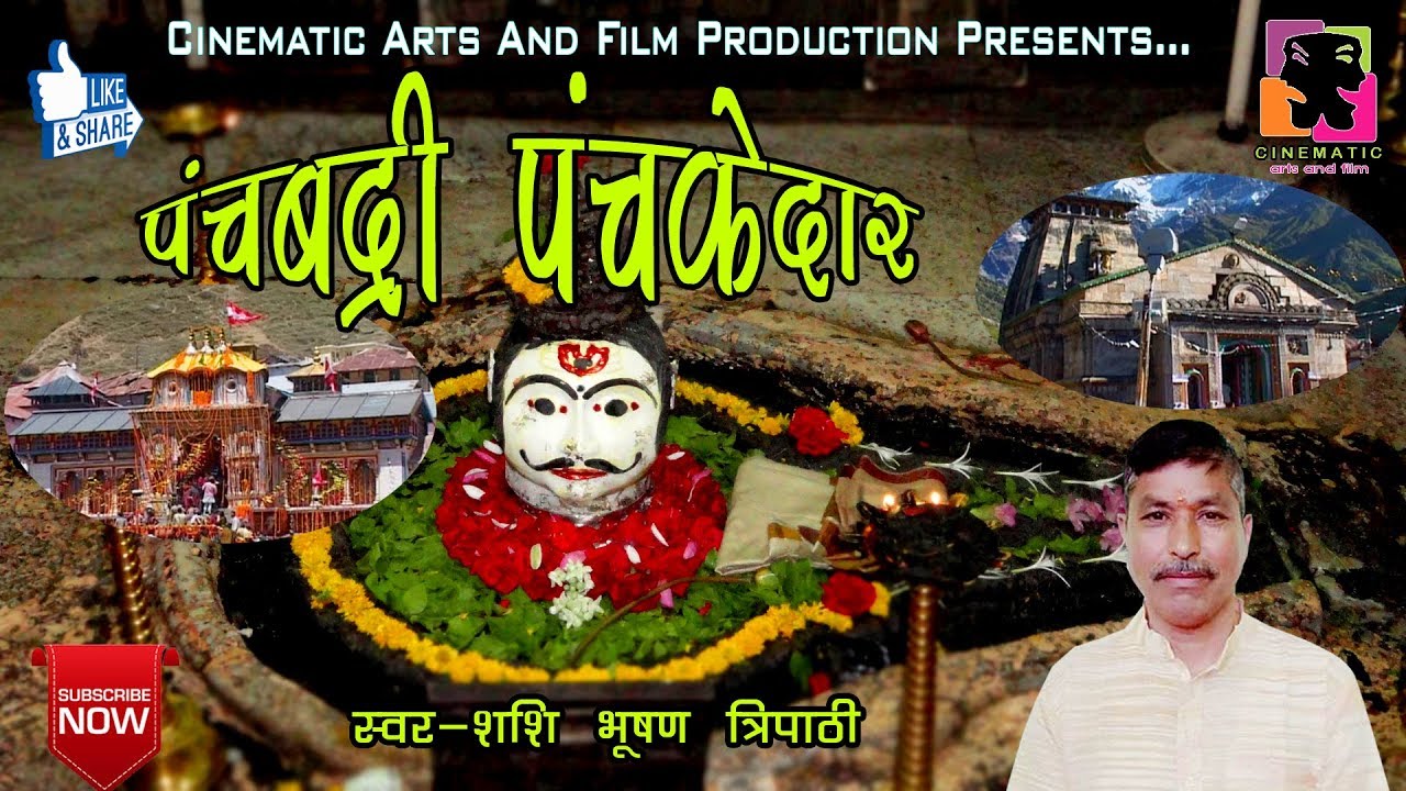 Panch Badri Panch Kedar II Sashi Bhushan Tripathi II Cinematic Arts And Film Production II
