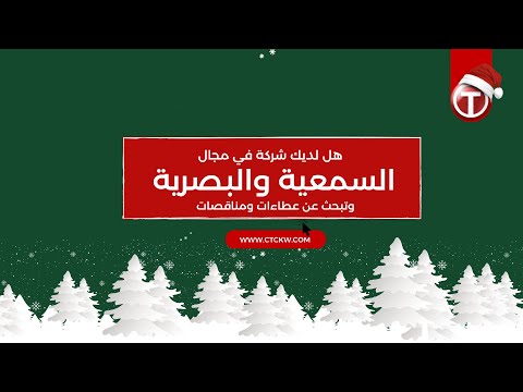 اعثر على جميع عطاءات والمناقصات السمعية والبصرية النشطة