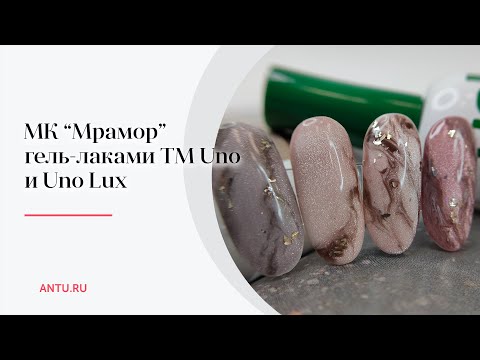 МК "Эффект мрамора" | Простые дизайны гель-лаком - текстура мрамор