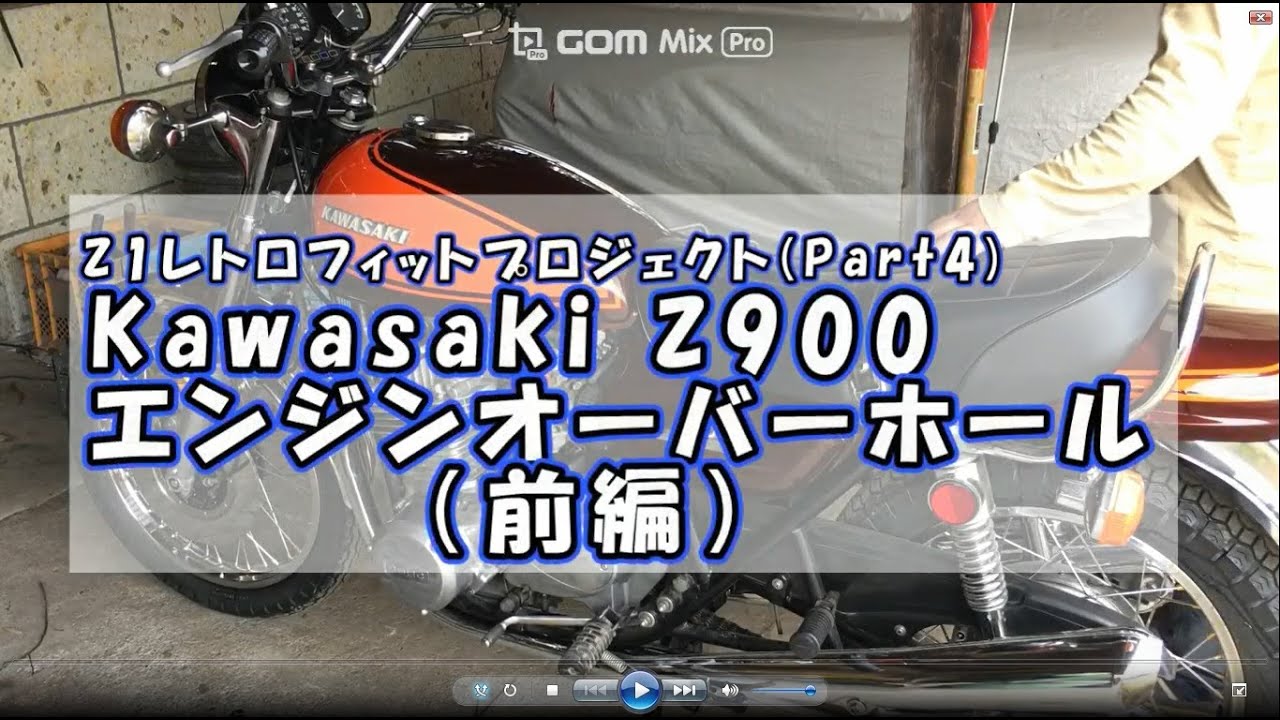 Kawasaki Z900 Retrofit Project(Part 4 )Engine overhaul (1of2) Z1 