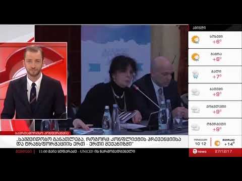 „სამშვიდობო განათლება, როგორც კონფლიქტის პრევენციისა და ტრანსფორმაციის ერთ - ერთი მექანიზმი”