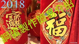 自行研發福壽魚秘餌.狀態呈現休閒池抗小金牌專用餌（鋼蛋 ... 