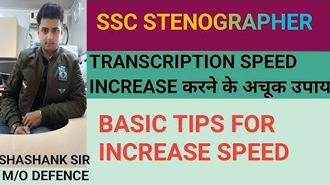 how to increase transcription speed for ssc steno skill test