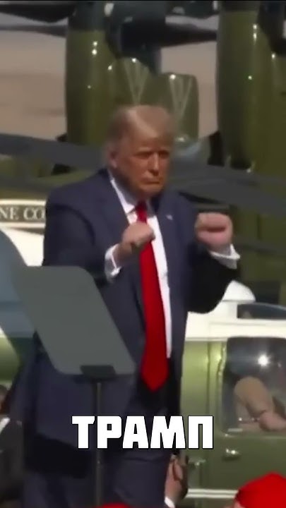 Байден vs Трамп - YouTube