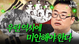 광복 80주년에 최태성이 말하는 우리의 자세|아는 형님|JTBC 250816 방송