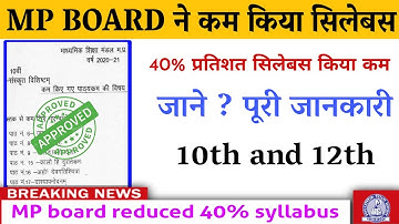 mp board syllabus reduced full information,mp board syllabus cut new update‌ syllabus 2020-21