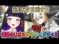 【 FGO / ガチャ 】祝10周年!! U-オルガマリー 宝具５を目指して頑張る!!! Fate/Grand Order 【 ＃猫ヶ谷なすび / #vtuber 】