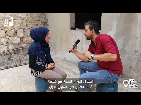 الخير ينمو بشكل أكبر عندما يتم مشاركته الدنيا بخير الحلقة81 حلب الشيخ مقصود