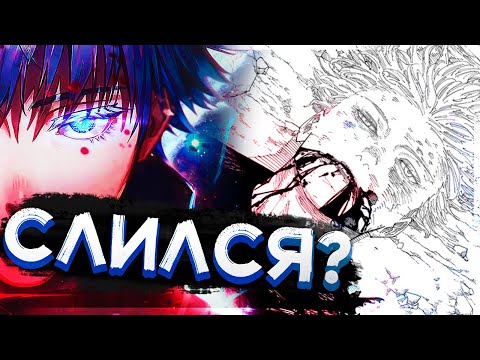 ПОЧЕМУ ГОДЖО СЛИЛСЯ? | ОБЗОР МАГИЧЕСКАЯ БИТВА