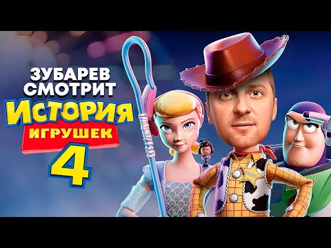 Зубарев смотрит игрушки 1. Зубарев смотрит игрушки 1. Зубарев смотрит игрушки 1. Зубарев смотрит игрушки 1. Зубарев смотрит игрушки 1.