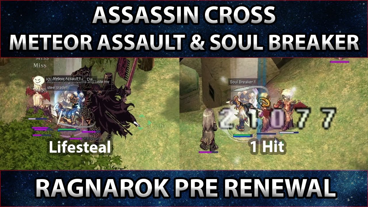 Assassin Cross: Meteor Assault и Soul Breaker | Фермерство в Геффении | Предварительное обновлени...