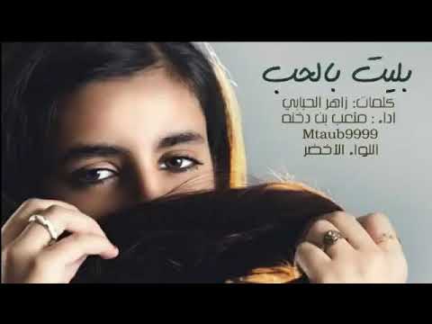 شيلة الزين فتنه