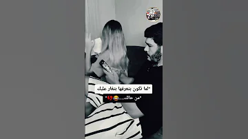 اجمل حالات واتس اب الغيرة عند الامرأة والحب الجنون ضيم 