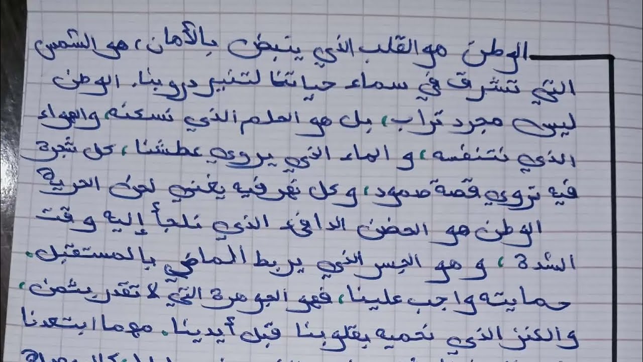 الوطنية س2 متوسط