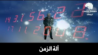 (04) Through the Wormhole - هل يمكننا العودة بالزمن؟