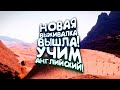 УЧИМ АНГЛИЙСКИЙ С ШИМОРО В НОВОЙ ВЫЖИВАЛКЕ Arid