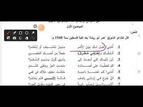 من المخاطب وما مضمون الخطاب كيف تجيب عن هذا السؤال بطريقة سليمة نموذج بكالوريا 2023