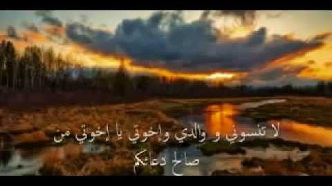 الآية التي أبكت الرسول صل الله عليه وسلم  طوال الليل