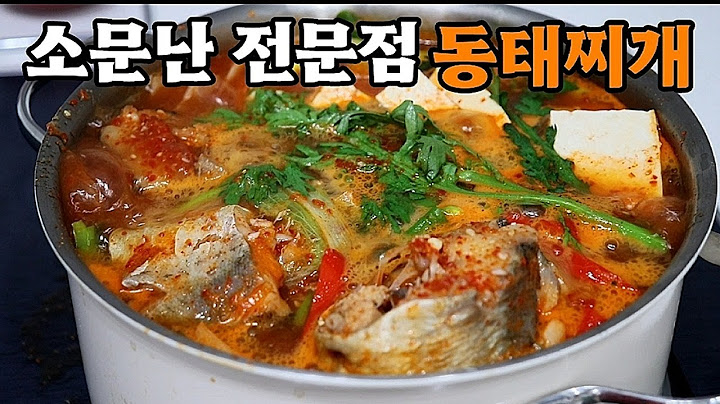💥맛있다고 소문난 전문점동태찌개가 왜❗맛있는지 낱낱이 알려드립니다💯