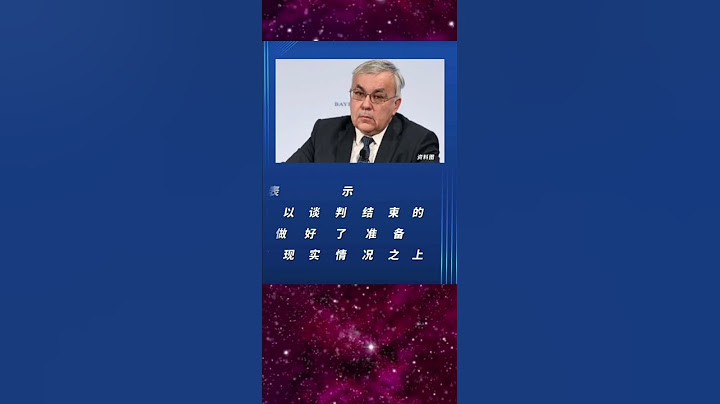 俄罗斯准备与乌克兰无条件谈判＃俄罗斯＃乌克兰＃俄乌战争 - 天天要闻