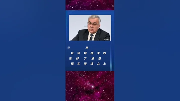 俄羅斯準備與烏克蘭無條件談判＃俄羅斯＃烏克蘭＃俄烏戰爭 - 天天要聞