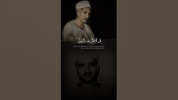 يسألونك عن الأنفال | محمد صديق المنشاوي يحاكي | صديق تايب المنشاوي | سورة الأنفال