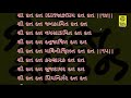 Dattnaam Sankirtan Datt Bavani Samput - દત્તનામ સંકીર્તન દત્તબાવની સંપુટ Mp3 Song