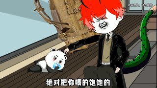 【沙D動畵】全民兽变 第1-15集