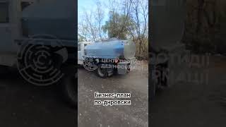 Кому война, кому мать родна #днр #бизнес #водаэтожизнь #война #процветание #донбасс #русскиймир