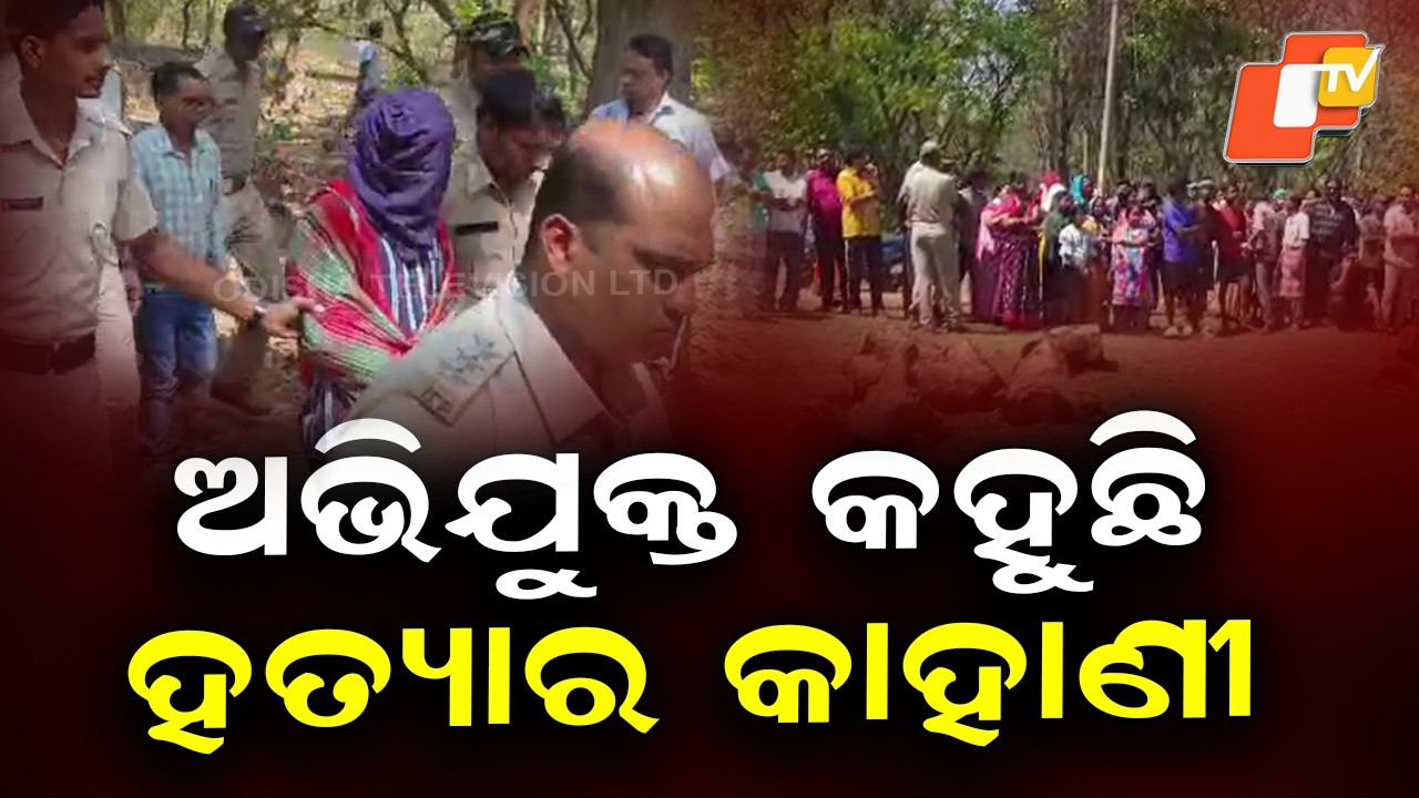 Accused Reveals Murder Story During Crime Reconstruction