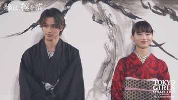 映画『線は、僕を描く』 STAGE｜第35回 マイナビ 東京ガールズコレクション 2022 AUTUMN/WINTER