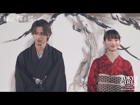 映画『線は、僕を描く』 STAGE｜第35回 マイナビ 東京ガールズコレクション 2022 AUTUMN/WiNTER