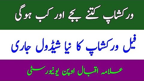 AIOU Repaer Workshop Spring 2020 New Schedule Anounced || Spring 2021 New Update || The AIOU