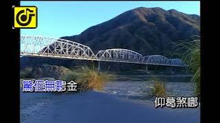 摘茶細妹-KTV0643