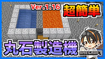 تحميل マインクラフト 丸石製造機 Mp4 Mp3 تحميل マインクラフト 丸石製造機 Mp4 Mp3
