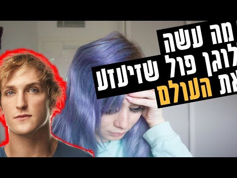 וִידֵאוֹ: איך ה