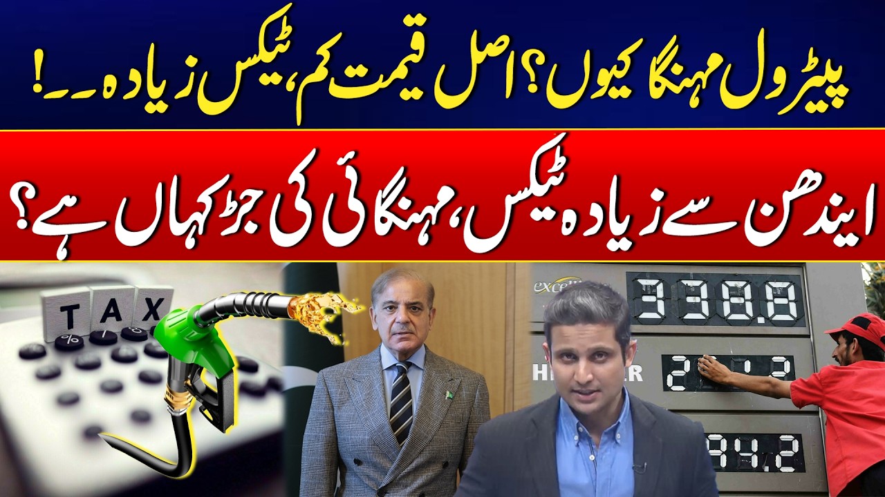 Why Is Petrol So Expensive? | Low Base Price, High Taxes! | 24 News HD ...