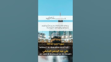 سورة البقرة آية 125 Sourat al Bakarah Ayat 125 || #quran