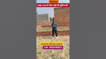 Delhi NCR मे Cheapest plot Sale in Delhi आसान किस्तों मे #delhincrproperty #plots #viralproperty #yt